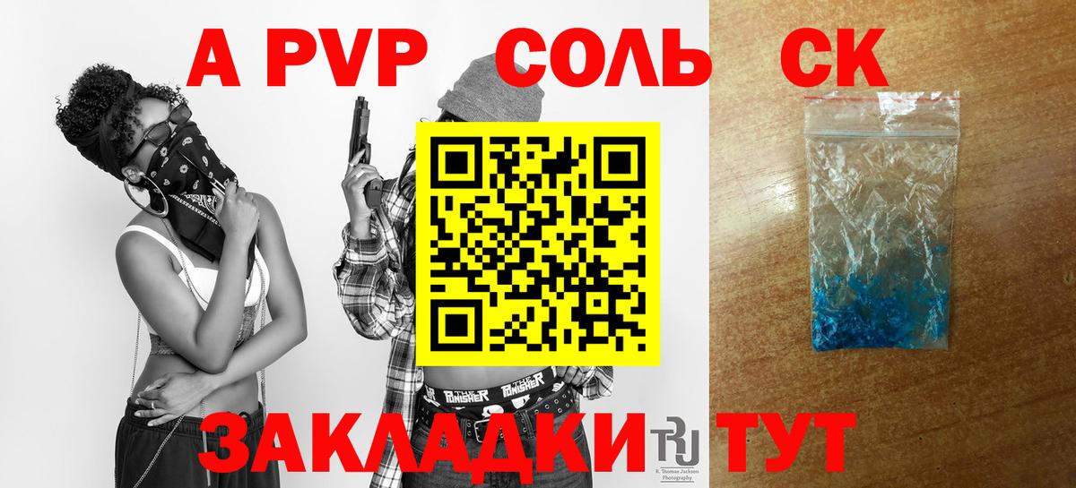 APVP  Alpha-PVP VHQ  Вход с VPN  Волжский  Альфа ПВП кристаллы  A-PVP Crystall 