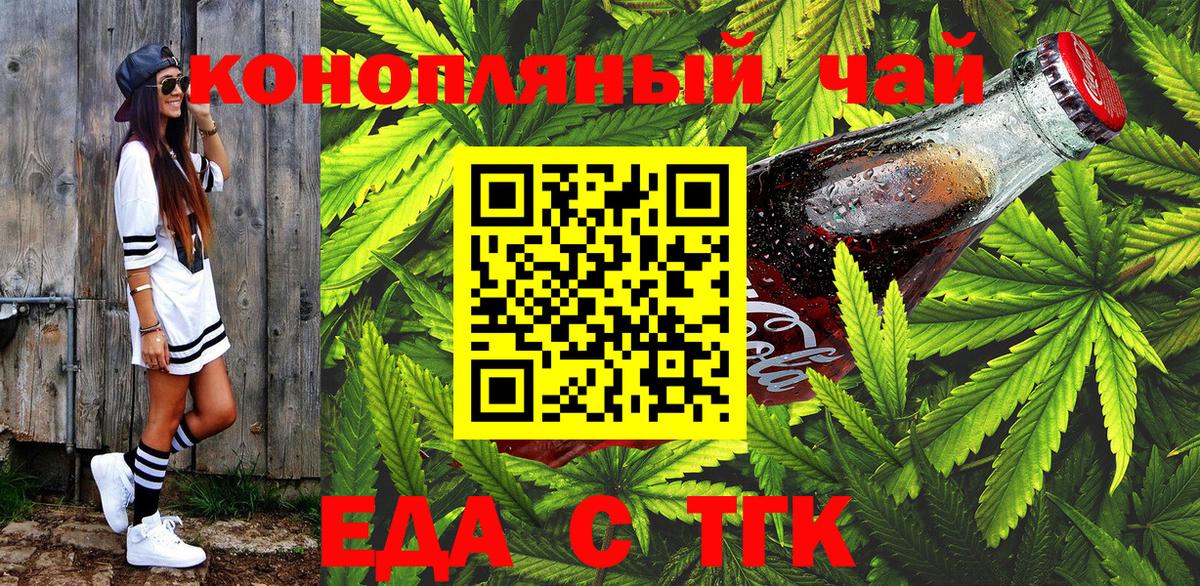 Печенье с ТГК конопля  Вход с VPN  Волжский 