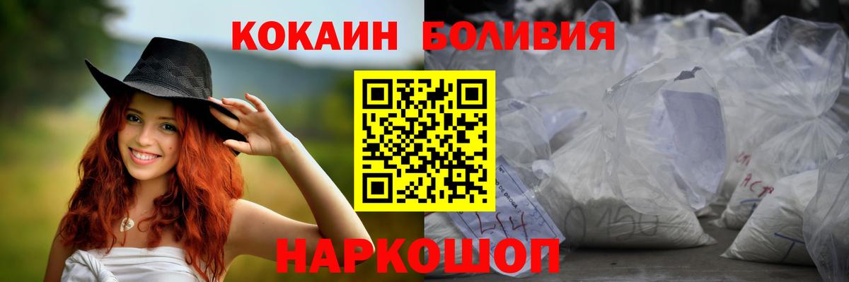 COCAIN Columbia Волжский
