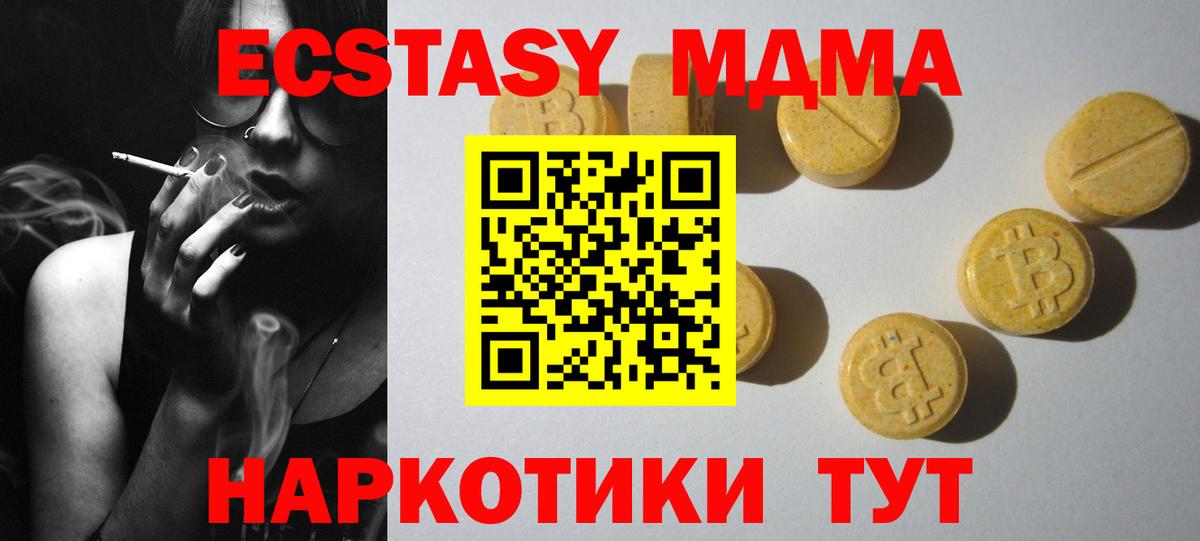 Экстази диски  ЭКСТАЗИ ешки  Волжский  Вход с VPN 