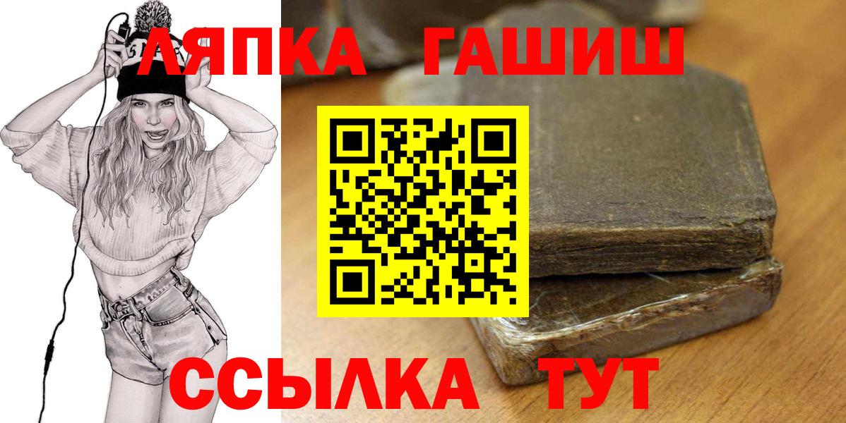 Волжский  ГАШИШ  Вход с VPN  ГАШ убойный  Гашиш Cannabis 