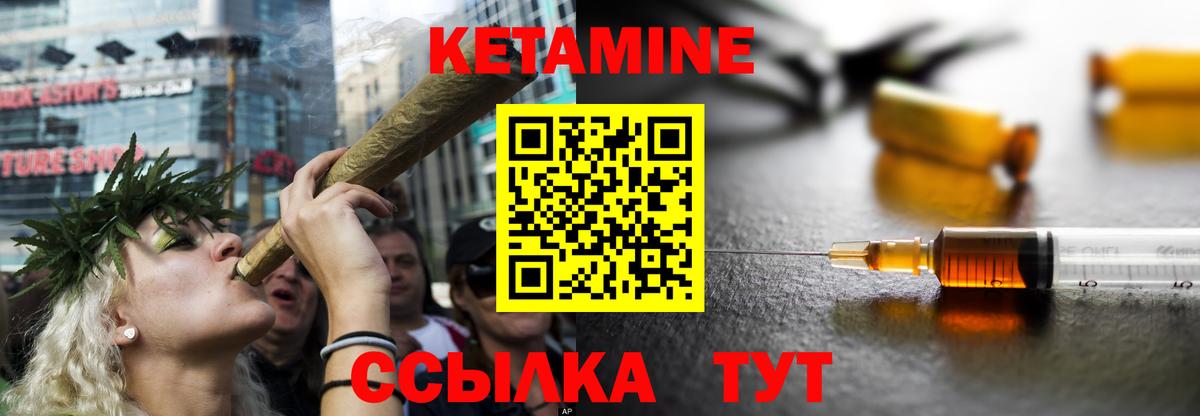 КЕТАМИН VHQ  Вход с VPN  Волжский 