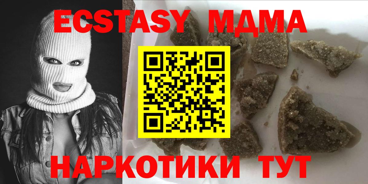 МДМА Molly  Вход с VPN  МДМА VHQ  MDMA  Волжский 