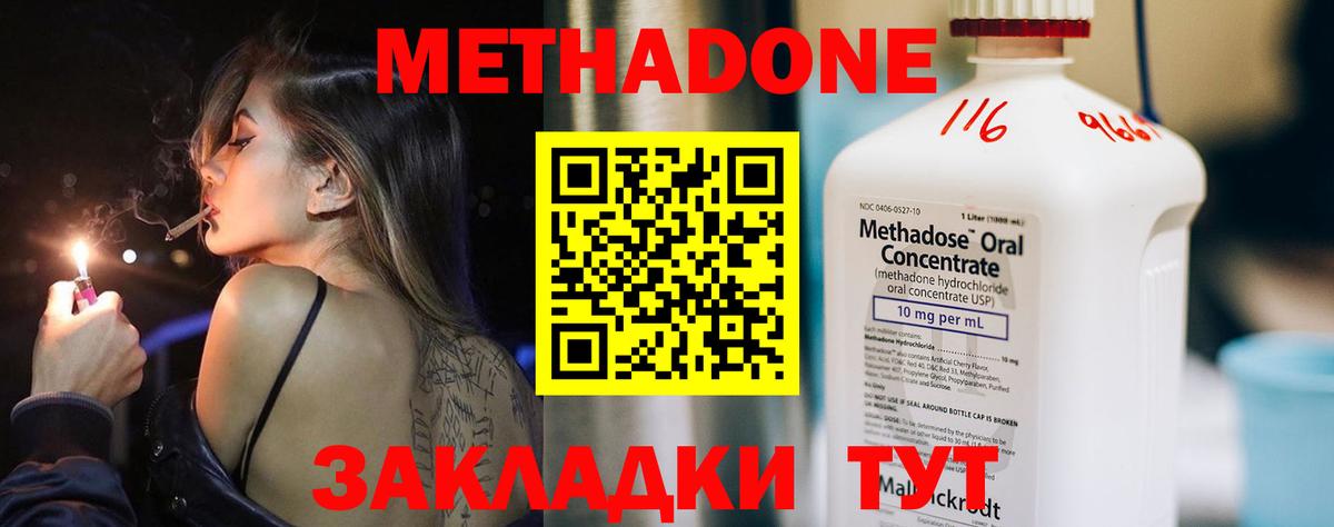Волжский  Метадон мёд  Вход с VPN 