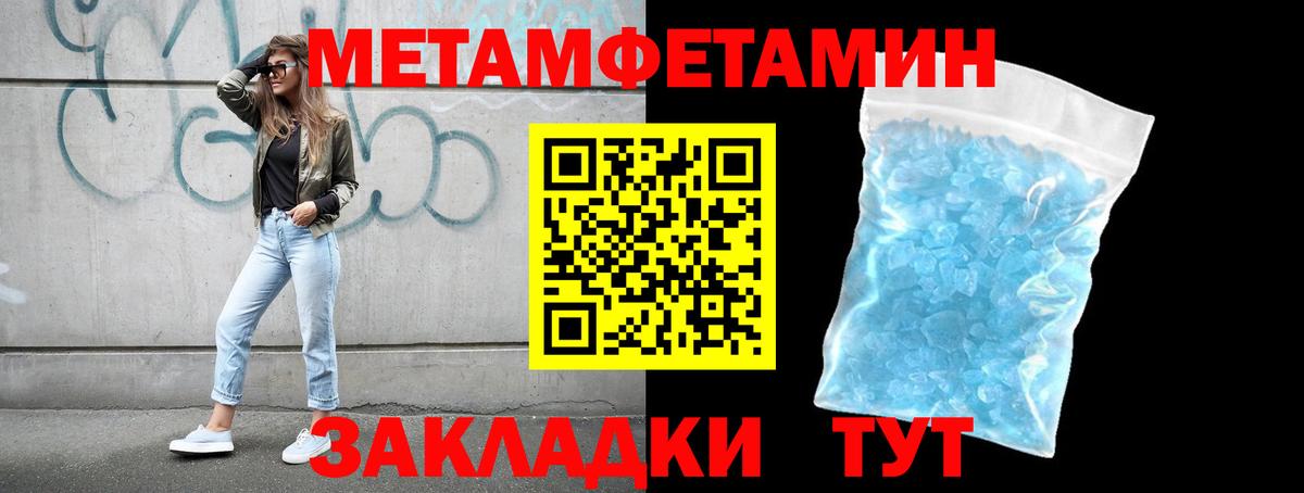Волжский  МЕТАМФЕТАМИН винт  Вход с VPN  МЕТАМФЕТАМИН винт 
