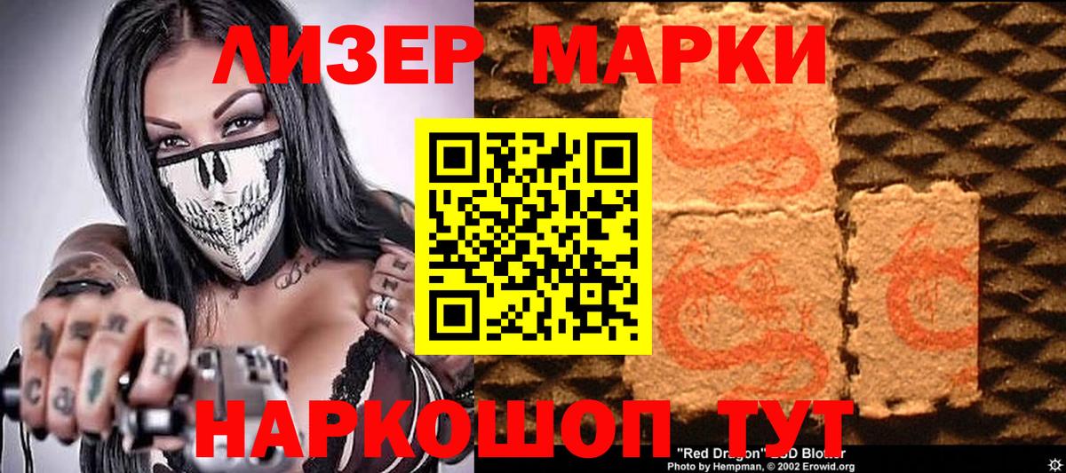Наркотические марки 1,5мг  Вход с VPN  Наркотические марки 1,5мг  Волжский 