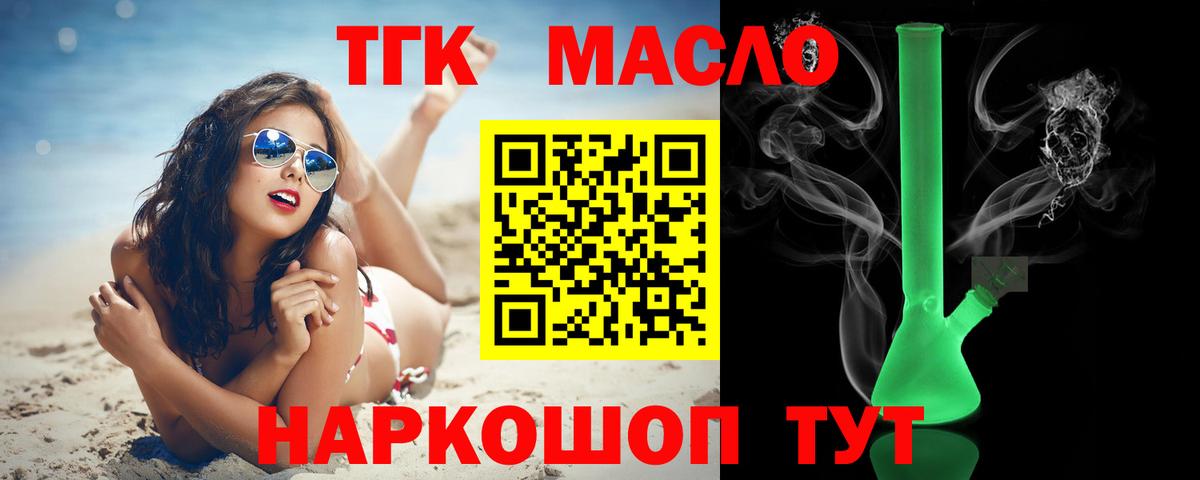 ТГК вейп с тгк  Вход с VPN  даркнет сайт  Волжский  ТГК вейп с тгк 