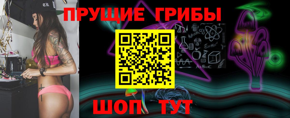Галлюциногенные грибы прущие грибы Волжский